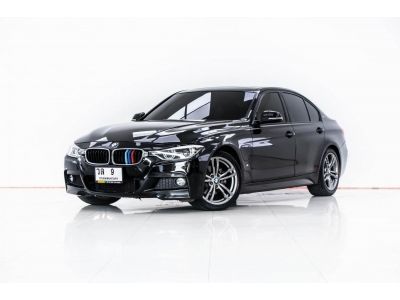 2018 BMW SERIES 3 330 E MSPORT (F30)  ส่งบัตรประชาชน รู้ผลอนุมัติภายใน 30 นาที